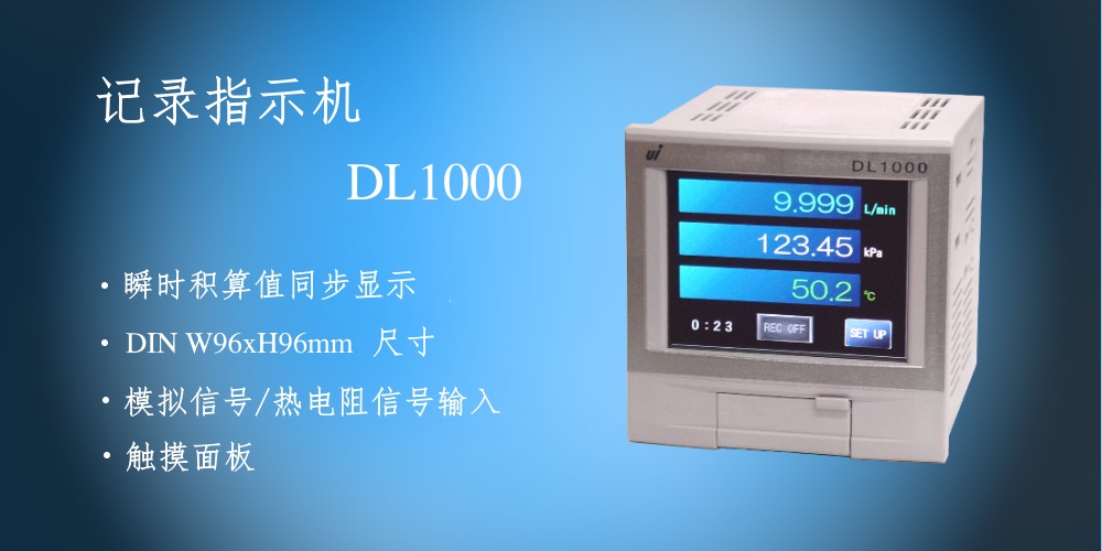 DL1000